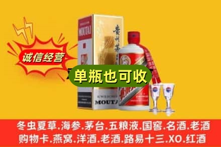 楚雄姚安县回收茅台酒