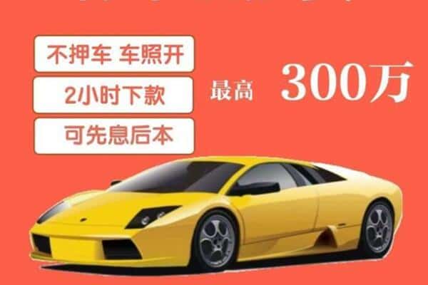 楚雄姚安县汽车抵押