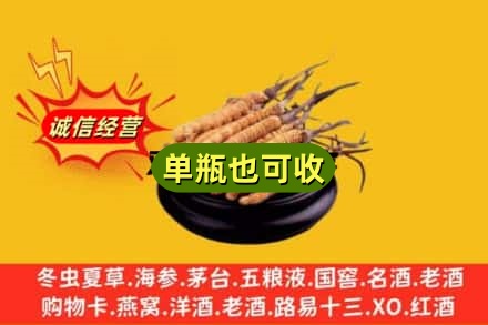楚雄姚安县回收虫草