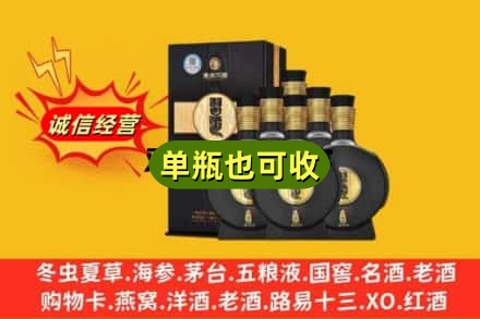 楚雄姚安县诚信回收习酒