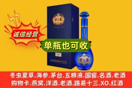 楚雄姚安县诚信回收梦之蓝