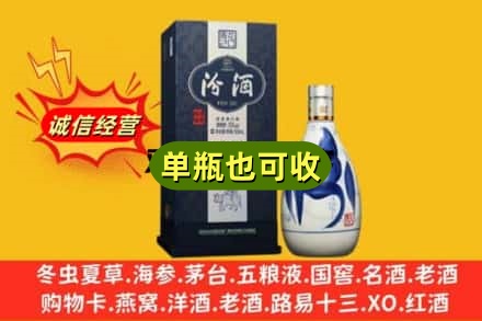 楚雄姚安县诚信回收汾酒