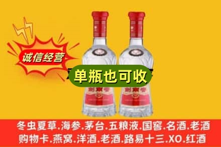 楚雄姚安县诚信回收剑南春