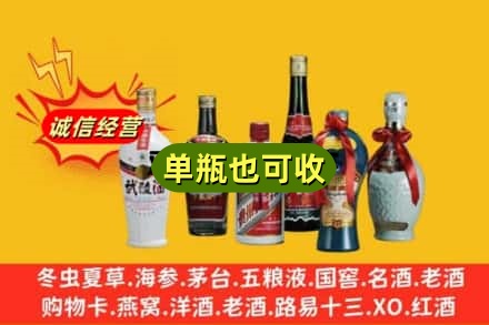 楚雄姚安县回收名酒
