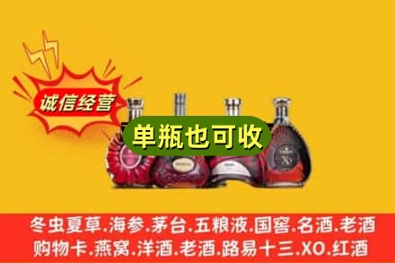 楚雄姚安县回收洋酒